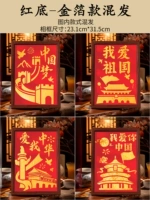 Смешанные волосы - патриотическая тема Золотая фольга [красная база] Полный набор материалов