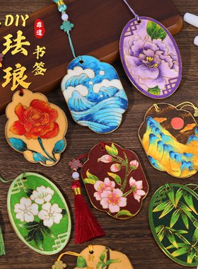 非遗文创掐丝珐琅书签diy手工制作材料包挂件新手入门级景泰蓝画