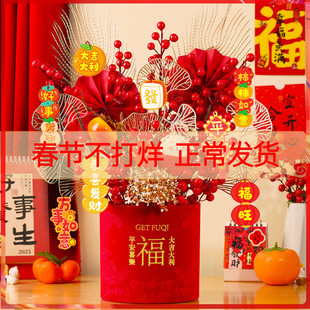 年宵花福桶diy材料包红果发财果抱抱桶花束装饰新年马年摆件成品