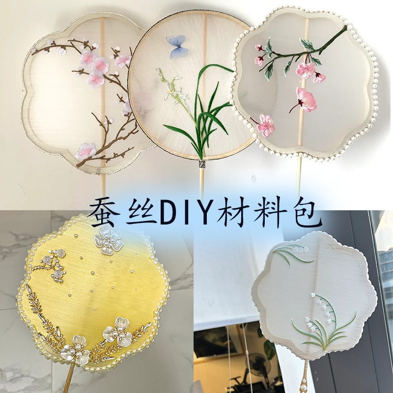 自制蚕丝扇子材料蚕丝扇骨架diy材料包蚕茧木扇团扇框骨手工制作