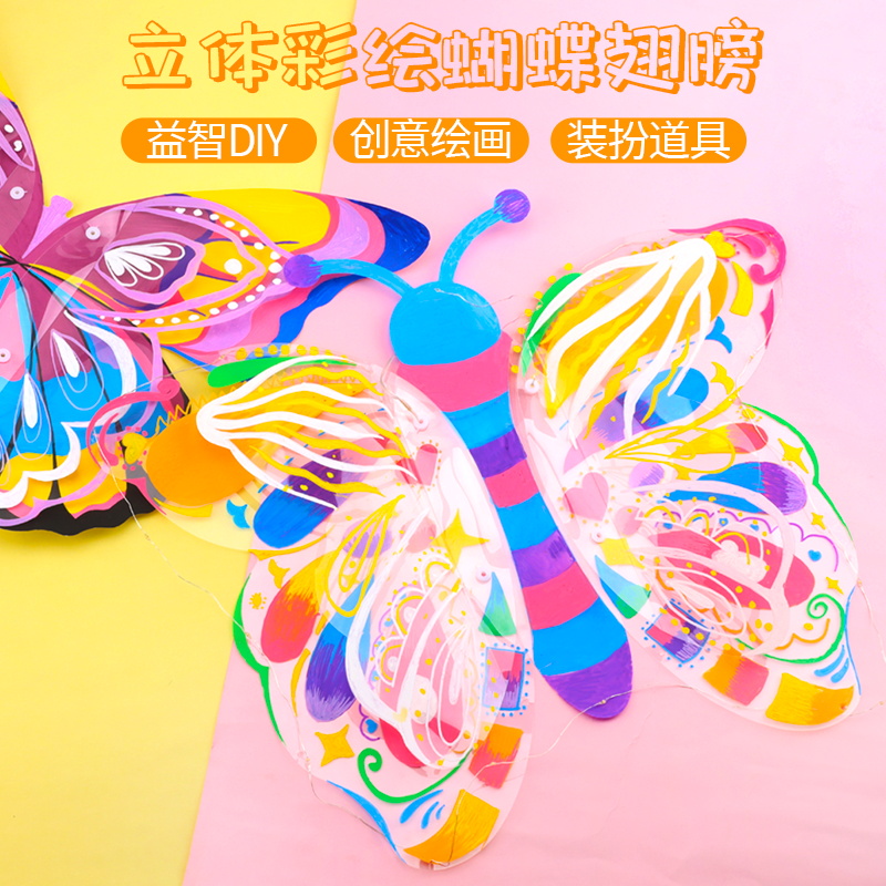 透明彩绘发光蝴蝶翅膀儿童手工diy制作材料包幼儿园女孩创意玩具