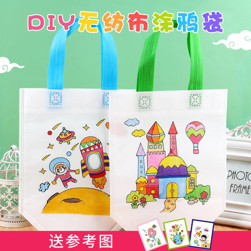 无纺布涂鸦袋diy儿童手工环保