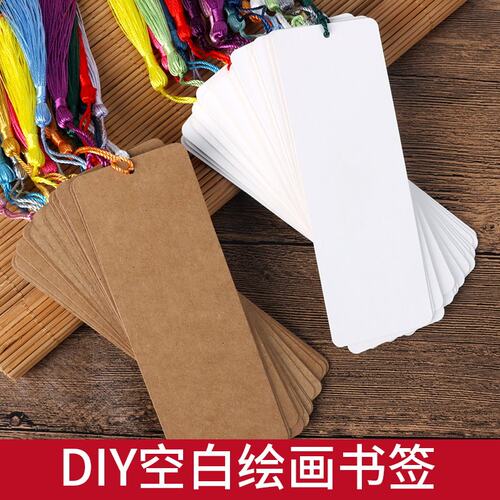 空白绘画书签材料diy