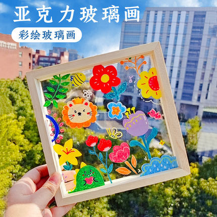亚克力压花相框玻璃画框儿童手工干花diy材料手绘涂鸦透明木框