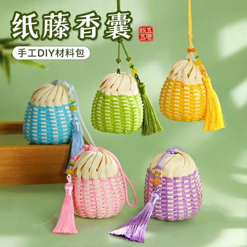 藤编香囊手工diy材料包小香包宽纸藤编织竹编古风挂饰挂件端午节