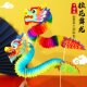 中国龙幼儿园diy手工材料包礼物儿童制作舞龙中国风玩具