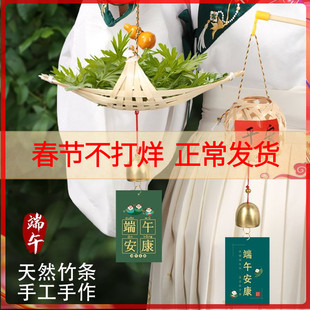 非遗手工diy竹编小船手工制作龙舟材料包艾草门饰挂件新年