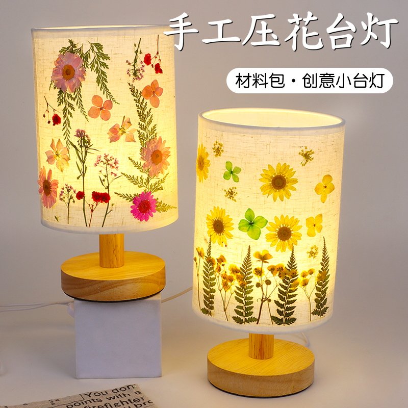 干花diy材料手工小台灯团建活动小夜灯儿童压花押花灯教师节礼物