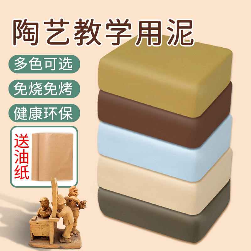 diy软陶泥手工儿童专用泥小学生粘土手工陶艺工具套装玩具泥黏土