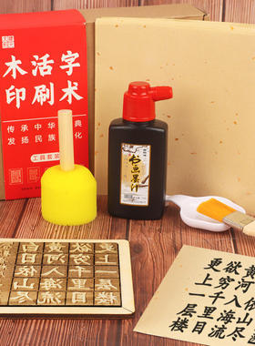 儿童手工木活字印刷术diy套装