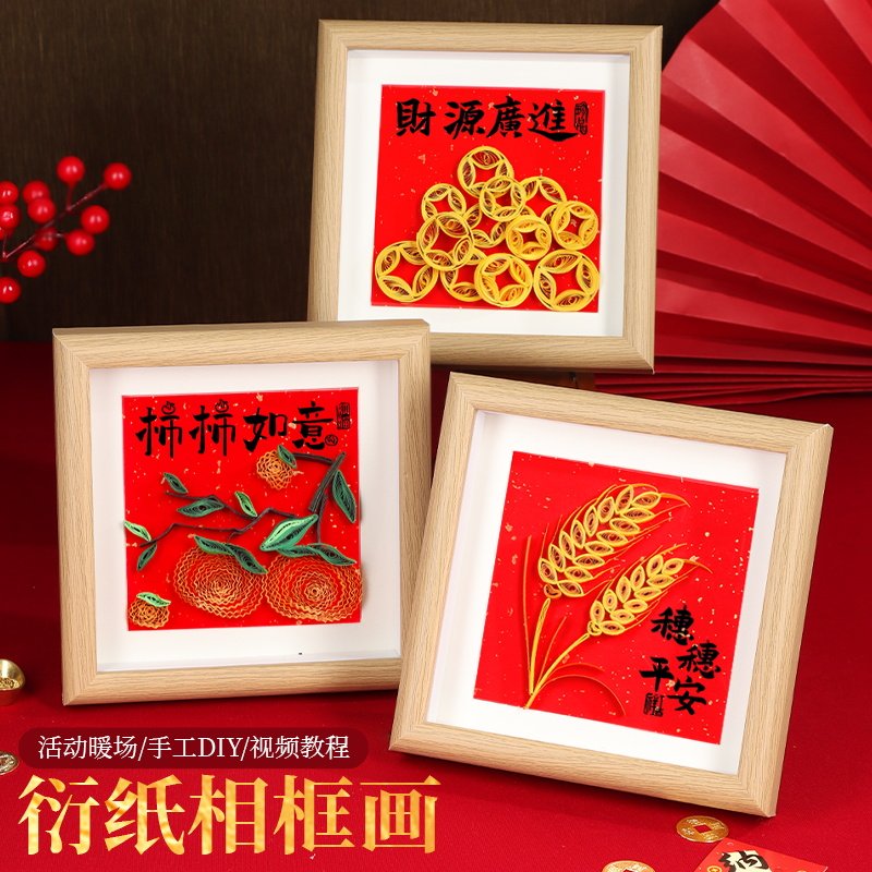 衍纸画材料包儿童手工diy制作衍纸艺工具套装相框折纸新年礼物,玩具/童车/益智/积木/模型,其他手工制作,淘宝优惠券,粉丝福利购,淘宝优惠卷