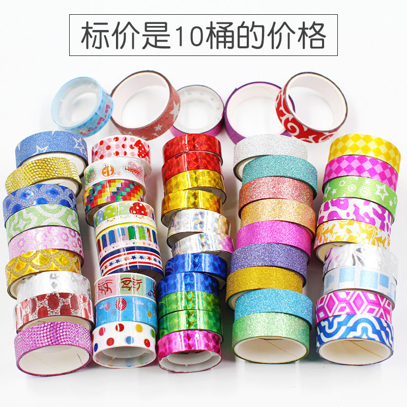 韩国创意DIY金粉金葱胶带 彩色闪光胶带DIY手工装饰贴纸 10色/桶