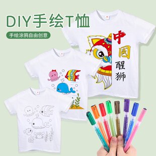 手绘白色T恤纯棉女短袖diy绘画扎染涂鸦材料包幼儿园亲子定制