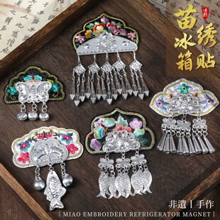 非遗手工diy材料包苗银苗绣冰箱贴配件刺绣流苏文创贵州民族风