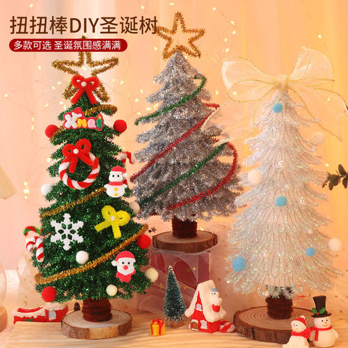 扭扭棒圣诞树加大新款圣诞节手工diy材料包圣诞装饰礼物摆件