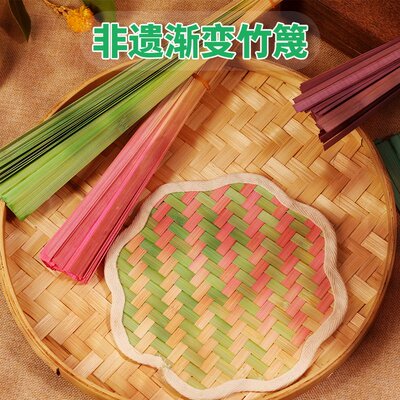 竹编竹条竹篾非遗编织手工幼儿园diy材料包彩色渐变竹蔑扇子小船