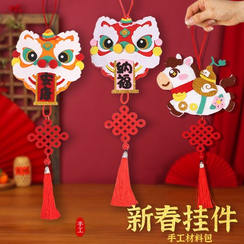 儿童手工diy年挂饰材料包不织布挂件幼儿园元旦节新年马年装饰