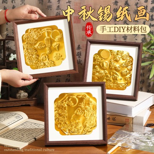 非遗手工仿錾刻浮雕锡纸画铝箔画diy材料包立体浮雕画学生美术