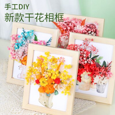 教师节干花相框diy材料包永生花植物标本创意摆件手工花束
