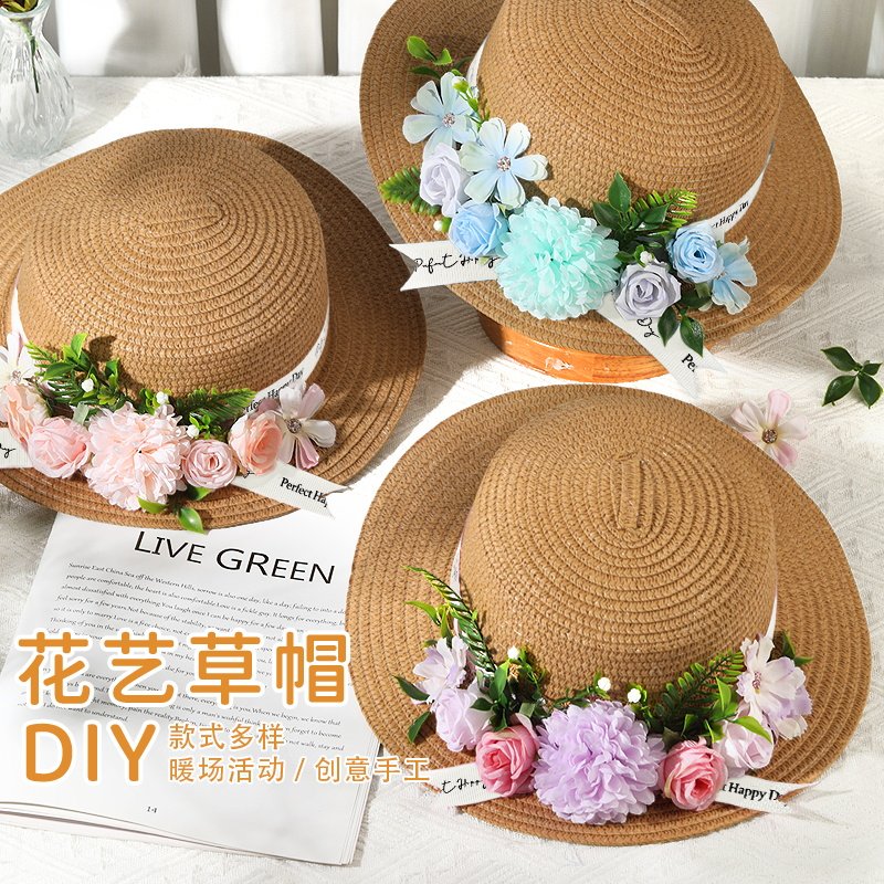 花艺草帽diy手工材料包法式礼帽干花遮阳帽太阳帽羊年活动礼物