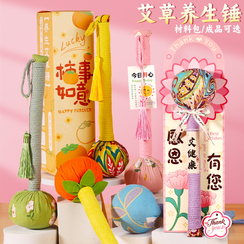 艾草錘diy材料包養生錘艾葉敲打