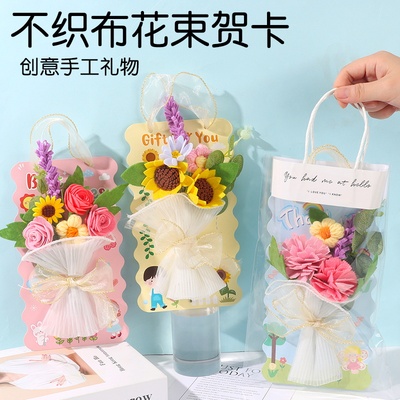 手工diy贺卡不织布毛线花立体卡片材料包儿童送老师幼儿园教师节