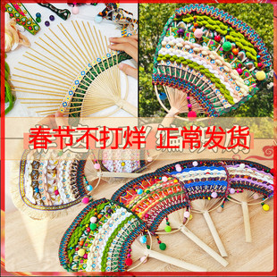 非遗儿童diy手工材料包壮锦扇壮乡苗族傣族编织竹扇团扇子民族风