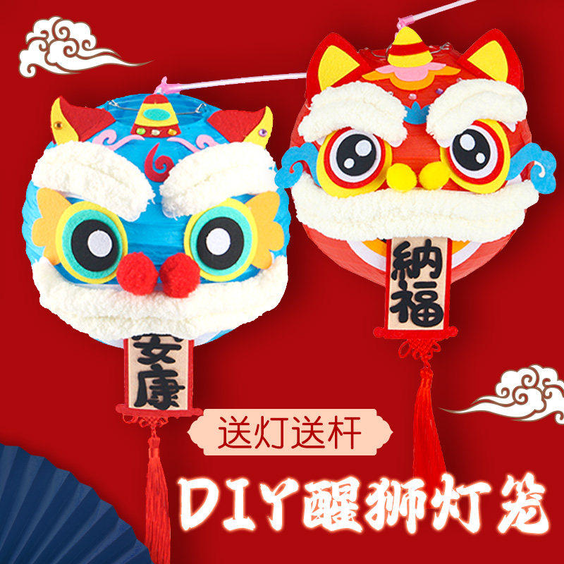 国潮醒狮灯笼2026新款儿童手提灯笼手工diy中秋节花灯图片