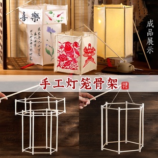 手工灯笼骨架框架手提花灯儿童diy材料古风宫灯配件拼插新年马年