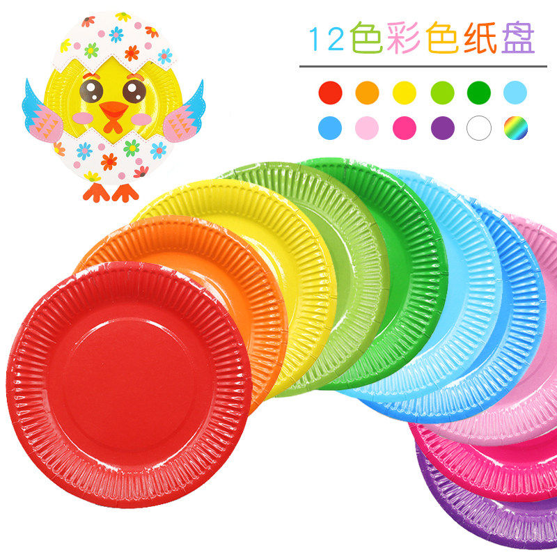 儿童彩色纸盘手工制作diy材料手工创意粘贴幼儿园亲子益智彩盘