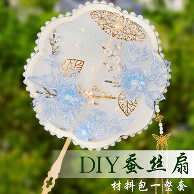 蚕丝扇子diy材料包配件自制团扇