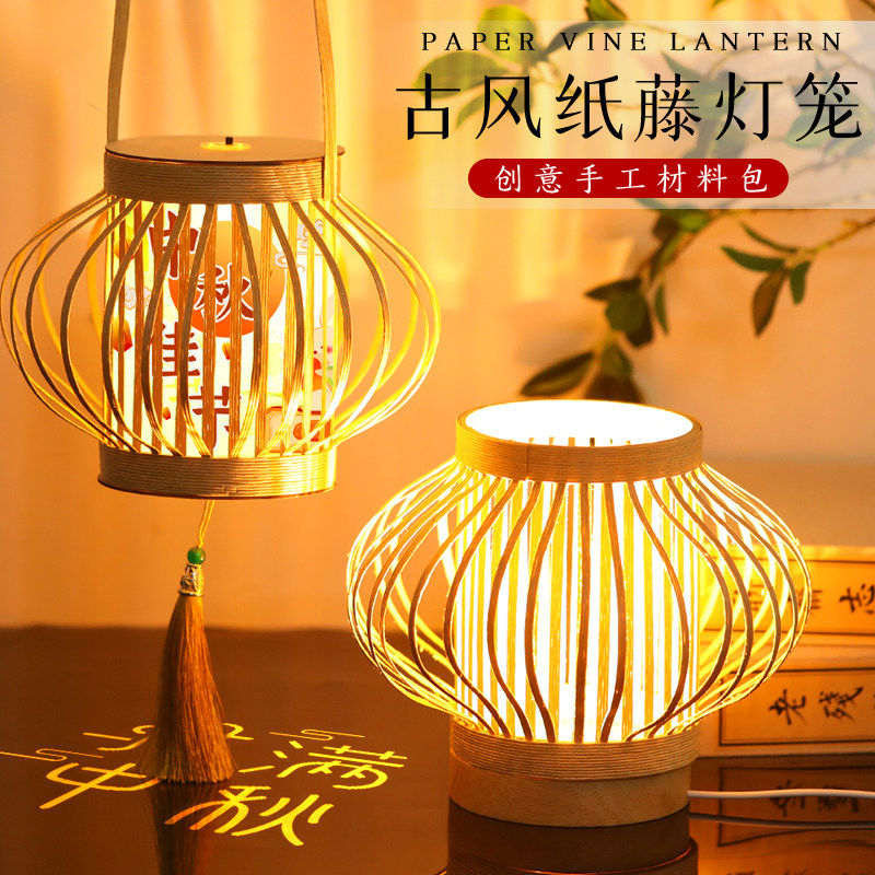 纸藤灯笼手工diy材料包儿童手提竹编古风花灯宫灯元宵节2026新款
