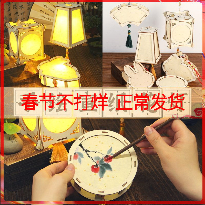 新马年灯笼diy手工制作材料包创意手绘绘画手提发光花灯古风宫灯