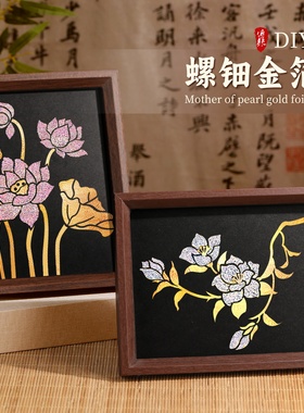 非遗螺钿画diy材料包贝壳手工制作团建沙龙暖场相框装饰画礼物