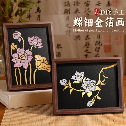 非遗螺钿画diy材料包贝壳手工制作团建沙龙暖场相框装饰画礼物