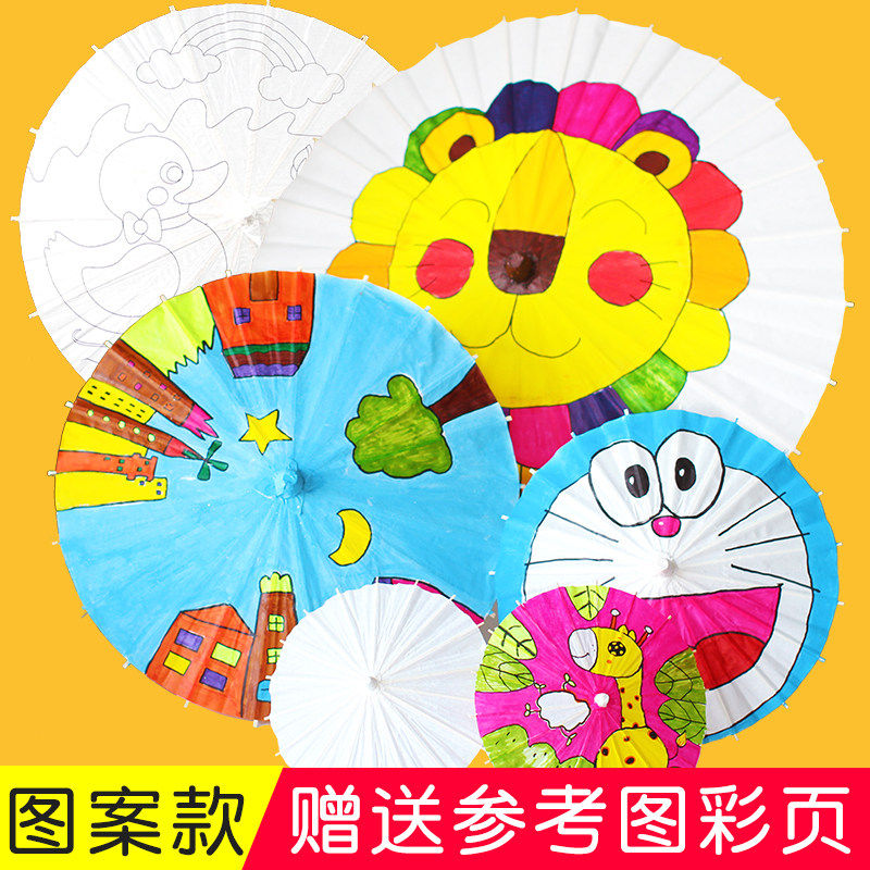 空白diy幼儿园小雨伞美术材料图片