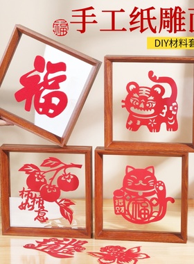 新年春节剪纸手工diy画框材料包马年非遗刻纸窗花红卡纸礼物