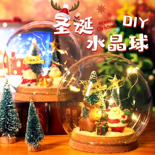圣诞节手工diy圣诞装饰圣诞树圣诞老人水晶球玻璃罩礼物桌面摆件