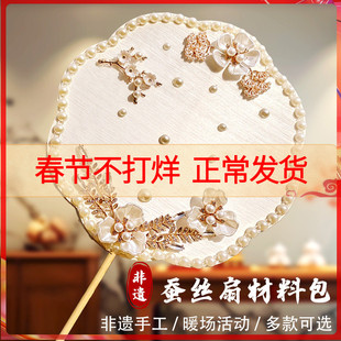 非遗蚕丝扇子骨架diy材料包蚕茧木扇团扇框骨手工制作新年