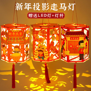 走马灯儿童手提纸灯笼手工diy材料包2026新款新年马年花灯挂饰