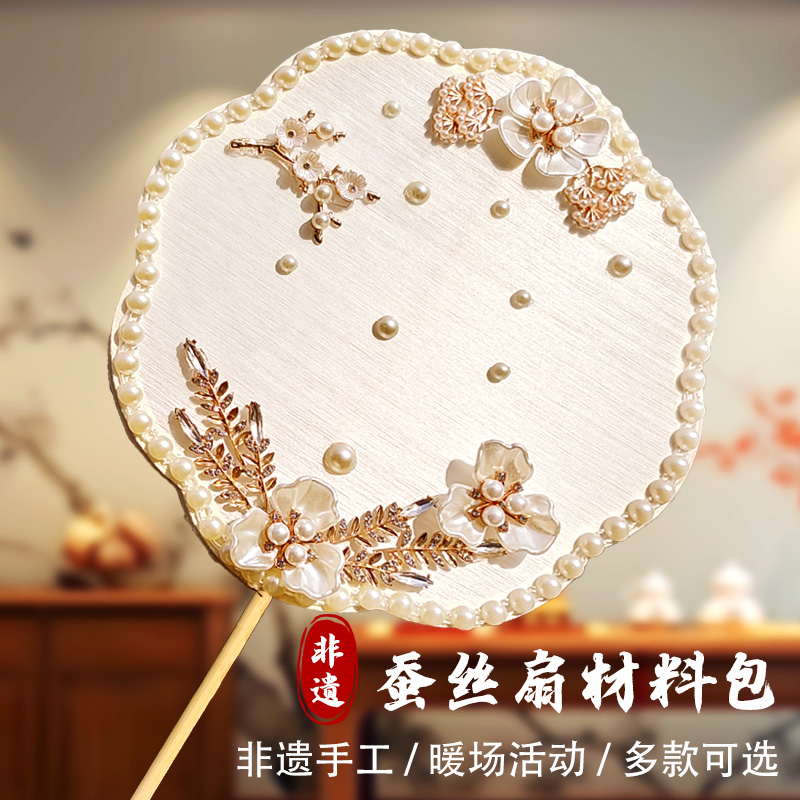 非遗蚕丝扇子骨架diy材料包蚕茧木扇团扇框骨手工制作中秋节