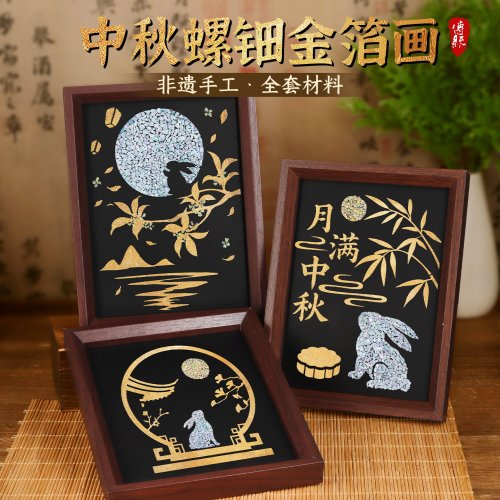 螺钿蝴蝶贝壳画非遗手工diy材料包金箔相框画摆件创意礼物中秋节