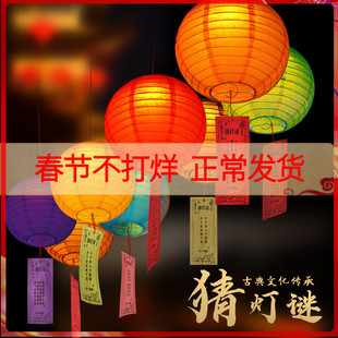 20cm彩色圆灯笼儿童手提手工材料diy纸灯谜灯笼2026新款新年