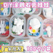 迷你石膏娃娃网红涂色白胚模具手绘画画玩具儿童手工diy材料包