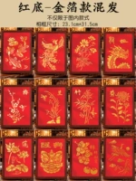 Смешанные волосы - Золотая фольга [красная основа] Полный набор материалов мешков