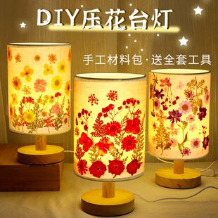 端午节手工压花台灯diy材料包干花小夜灯儿童永生押花灯创意礼物