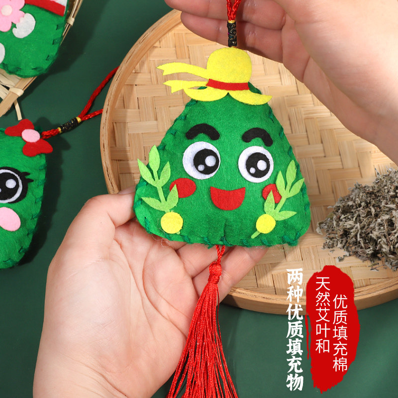 端午节diy不织布粽子挂饰香包香囊卡通儿童手工材料包礼物幼儿园