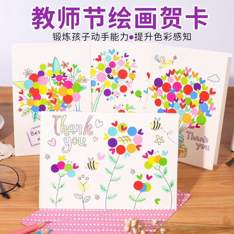 感恩节礼物手指画贺卡diy贴纸