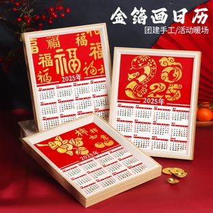金箔画日历非遗手工diy材料包新款创意制作装饰相框摆件