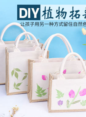 树叶印染锤植物敲拓染帆布袋
